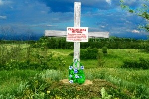 Гайдамацкая могила в двадцати километрах от Московии