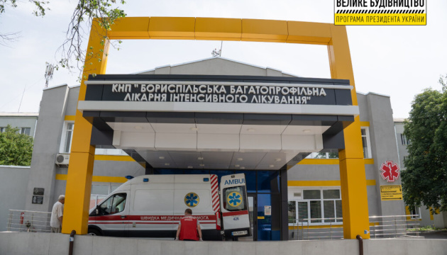 У Борисполі оновили приймальне відділення лікарні