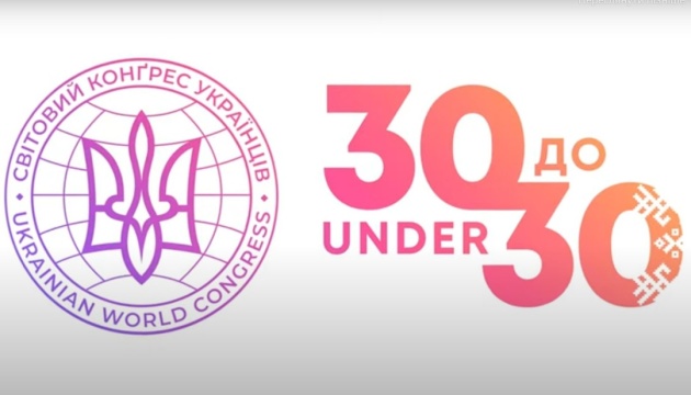 CКУ завершив відбір номінантів ініціативи для молоді діаспори «30 до 30»