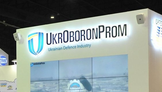 Укроборонпром оновлює систему закупівель