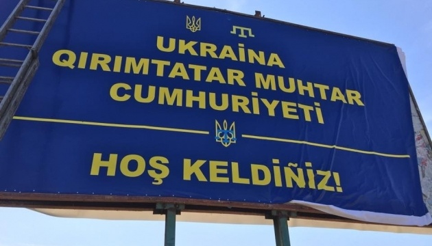 Уряд створив Національну комісію з питань кримськотатарської мови