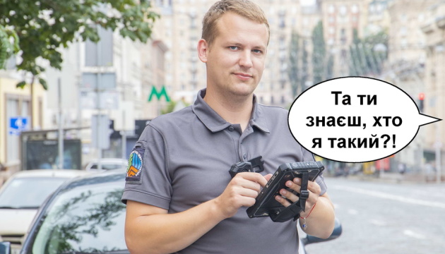 «Ти знаєш, хто я такий?!»: у Києві презентували проєкт про порушення паркування