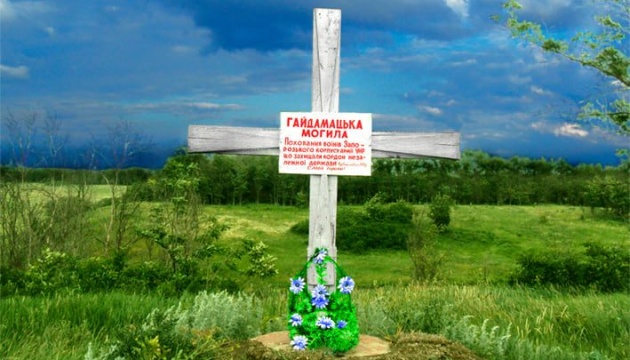 Гайдамацька могила за двадцять кілометрів від Московії