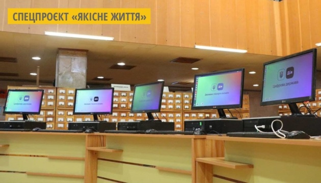На Херсонщині передали 200 комп'ютерів для сільських бібліотек