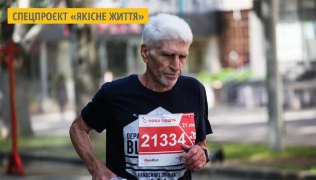 76-річний марафонець з Миколаєва розповів, чому віддає перевагу бігу