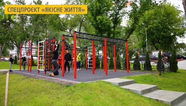 «Активні парки»: на Харківщині підготували 12 локацій
