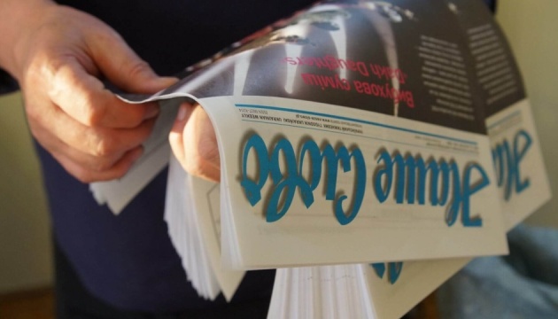 Оголошено опитування про тижневик для української громади Польщі «Наше слово» Оголошено опитування про тижневик для української громади Польщі «Наше слово»