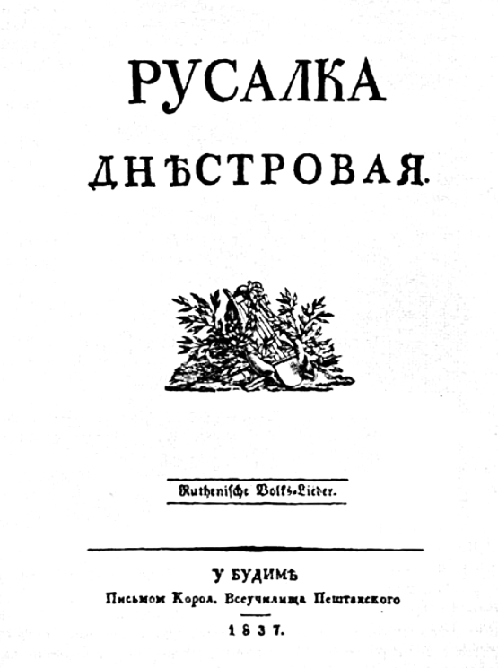 Ініціатор і головний фундатор будівництва  Народного дому в Коломиї  о.Йосафат Кобринський