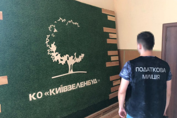 ДФС провела обшуки у Київзеленбуді