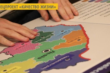 На Львовщине изготовили карты нового административного устройства шрифтом Брайля