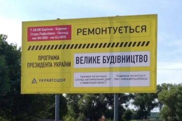 На Рівненщині відновлюють дорогу до найпрозорішого в Україні озера
