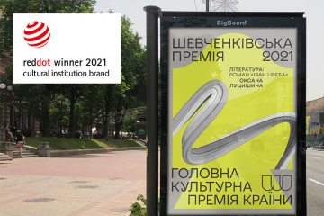 Шевченківська премія отримала дві нагороди від світової дизайн-премії Red Dot Award