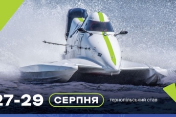 В Тернополе пройдут этапы чемпионата мира по водно-моторному спорту