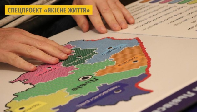 На Львівщині виготовили карти нового адміністративного устрою шрифтом Брайля