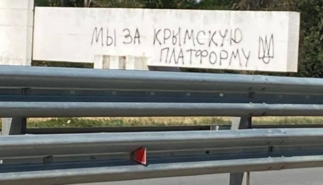 被占領下シンフェローポリ市にクリミア・プラットフォーム支持の「落書き」登場
