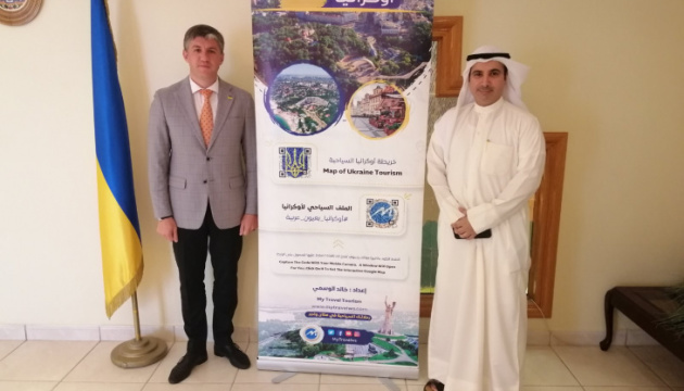 У Кувейті презентували туристичний гід України арабською мовою
