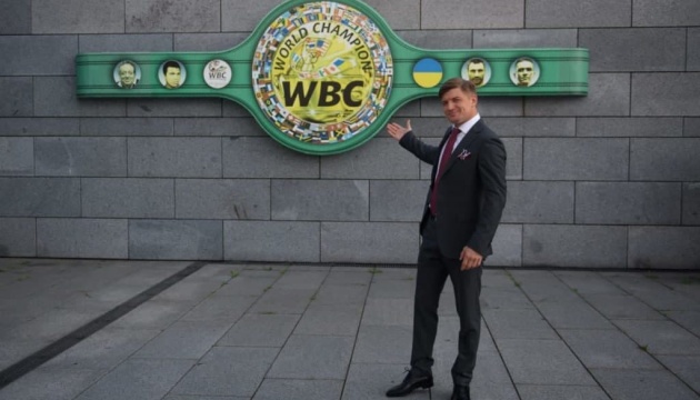 WBC відкрила своє представництво в Україні