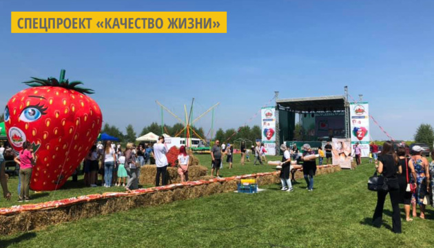 На Прикарпатье во время ягодного фестиваля установили два рекорда Украины