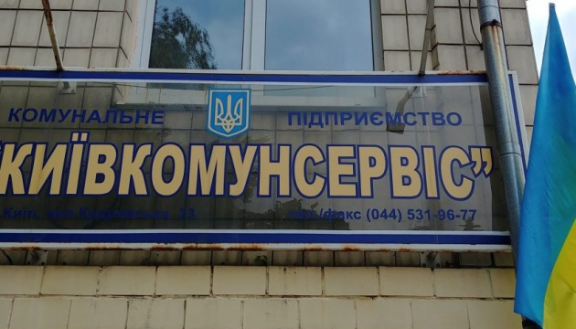 Прокуратура проводить обшуки в будівлі Київкомунсервісу
