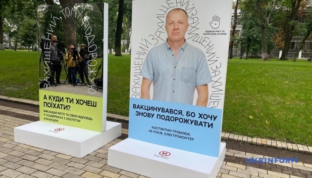 У Києві через інтерактивні інсталяції закликають вакцинуватись – на черзі ще п’ять міст