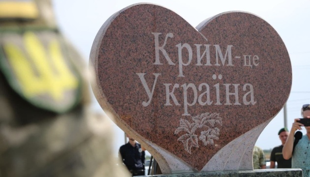 На адмінмежі з окупованим Кримом відкрили пам’ятний знак у формі гранітного серця
