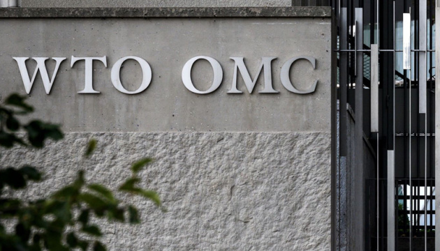 Ukraine joins Advisory Center on WTO Law