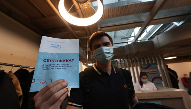 «Левые» паспорта вакцинации – в свободной продаже? «Левые» паспорта вакцинации – в свободной продаже?
