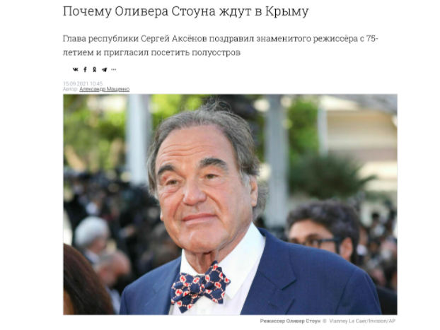Джерело – російська «Парламентська газета»  