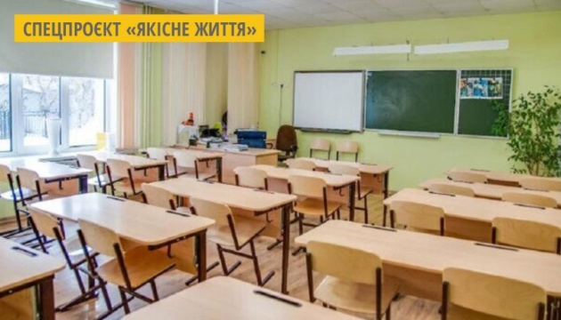 У школах Миколаєва збільшили кількість інклюзивних класів