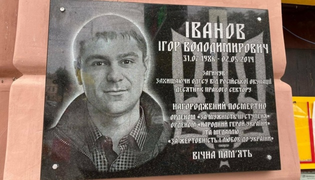 В Одесі облили зеленкою меморіальну дошку загиблому євромайданівцю Ігорю Іванову