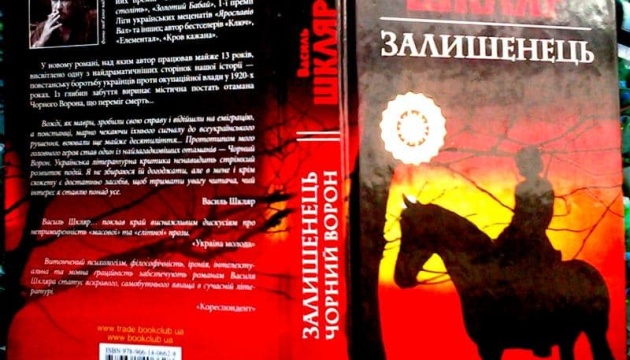 Василь Шкляр подарував свої книжки українським полярникам