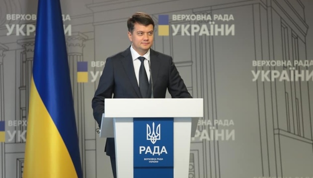 Разумков підтвердив, що Рада отримала лист Денісової щодо законопроєкту про олігархів