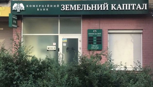 В Україні ліквідують іще один банк