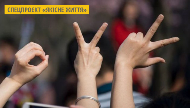 У Житомирі  безкоштовно навчають жестової мови 
