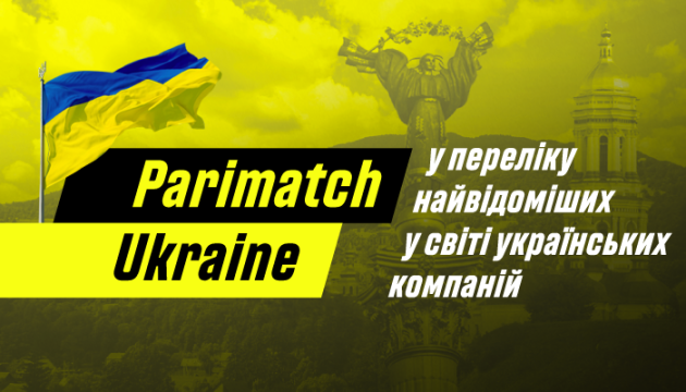 Parimatch Ukraine у переліку найвідоміших у світі українських компаній