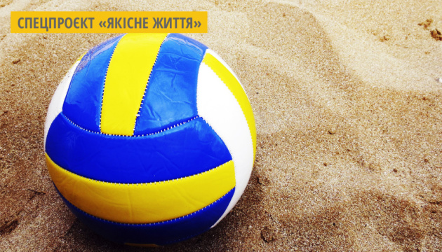 На Херсонщині відбудуться ІІ Всеукраїнські пляжні ігри «Beach Games» 