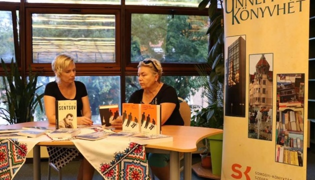 В Угорщині презентували українські книжки