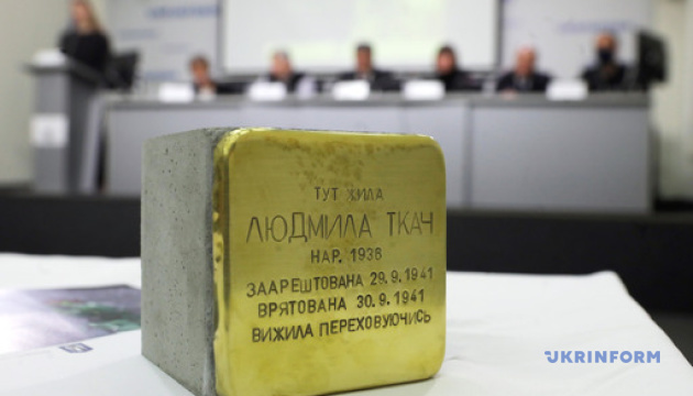 Щодо встановлення перших «каменів спотикання» в Києві з нагоди 80-тих роковин трагедії Бабиного Яру