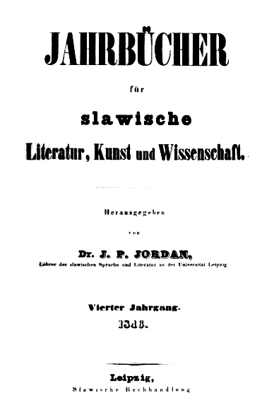 Альманах “Щорічники слов’янської літератури, мистецтва і науки”, Лейпциг, 1846 р.