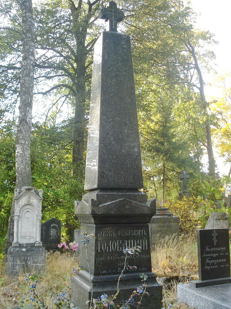 могила Якова Головацького, православне Евфросініївське кладовище, Вільнюс