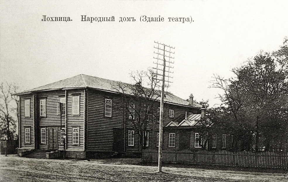 Народний дім, Лохвиця, 1926 р.