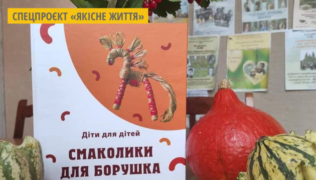 У Чернігові презентували збірку творів учнів літературної школи «Кошлатий Борушко» 