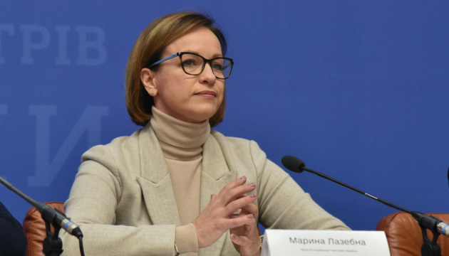 Міністр соцполітики Лазебна подала заяву про відставку