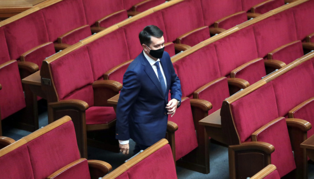 Рада будет голосовать за отзыв Разумкова с должности спикера 7 октября