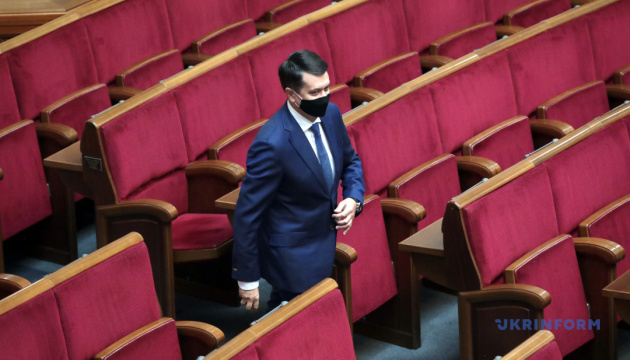 Rada to vote on Razumkov's removal from office on Oct 7