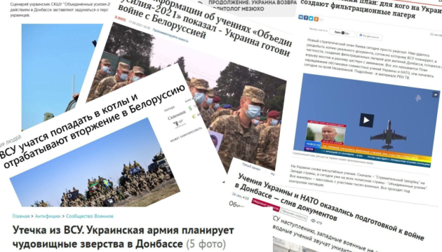 Shots from fake news launcher: Russia’s response to Ukraine-NATO joint drills