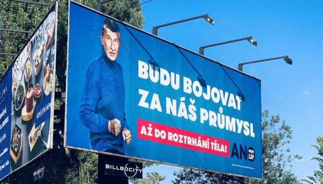Чехія два дні обиратиме парламент