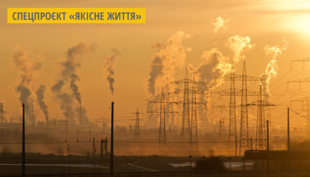 На Львівщині стартує пілотний проєкт щодо зменшення впливу забрудненого повітря 