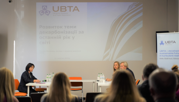 Україна вперше залучає бізнес до участі у кліматичному форумі