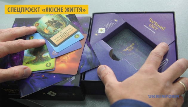 Для школярів створили настільну гру про українську міфологію